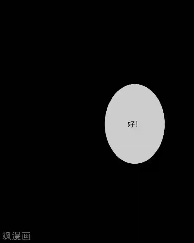 顾漫第29话 顾笙？顾漫？