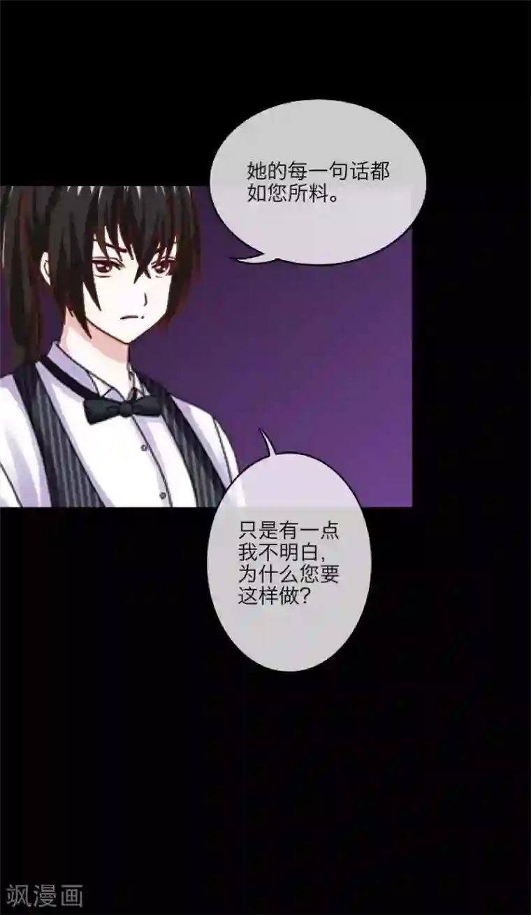 顾漫第29话 顾笙？顾漫？