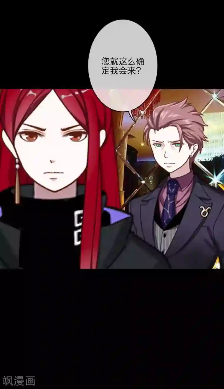 顾漫第29话 顾笙？顾漫？