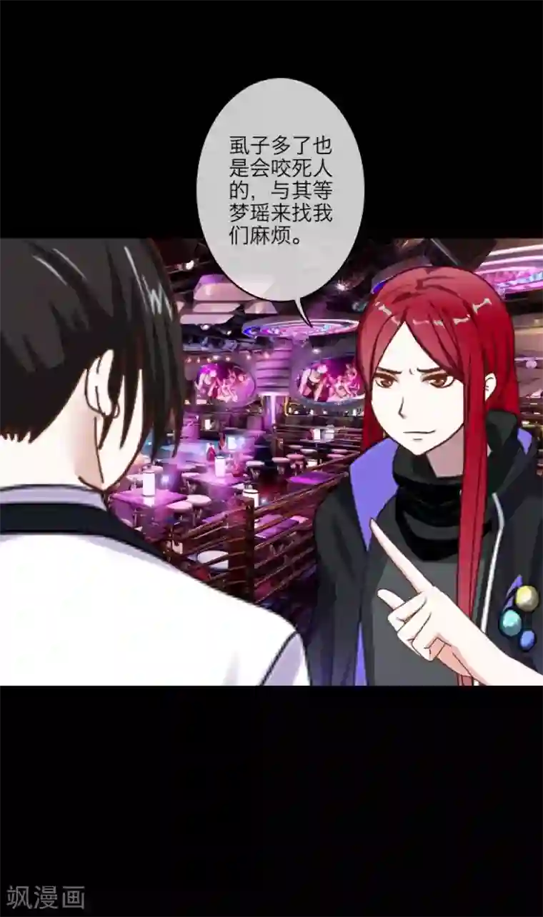 顾漫第29话 顾笙？顾漫？