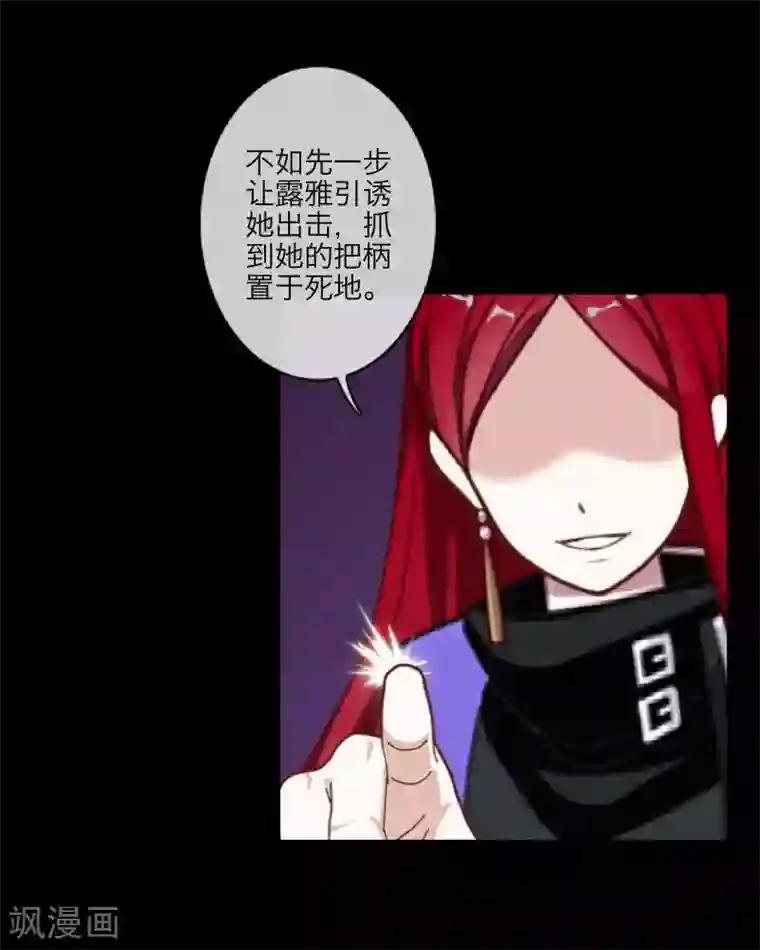 顾漫第29话 顾笙？顾漫？