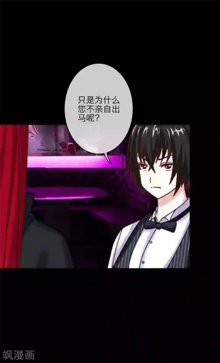 顾漫第29话 顾笙？顾漫？