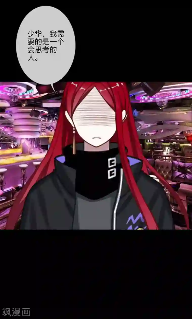 顾漫第29话 顾笙？顾漫？