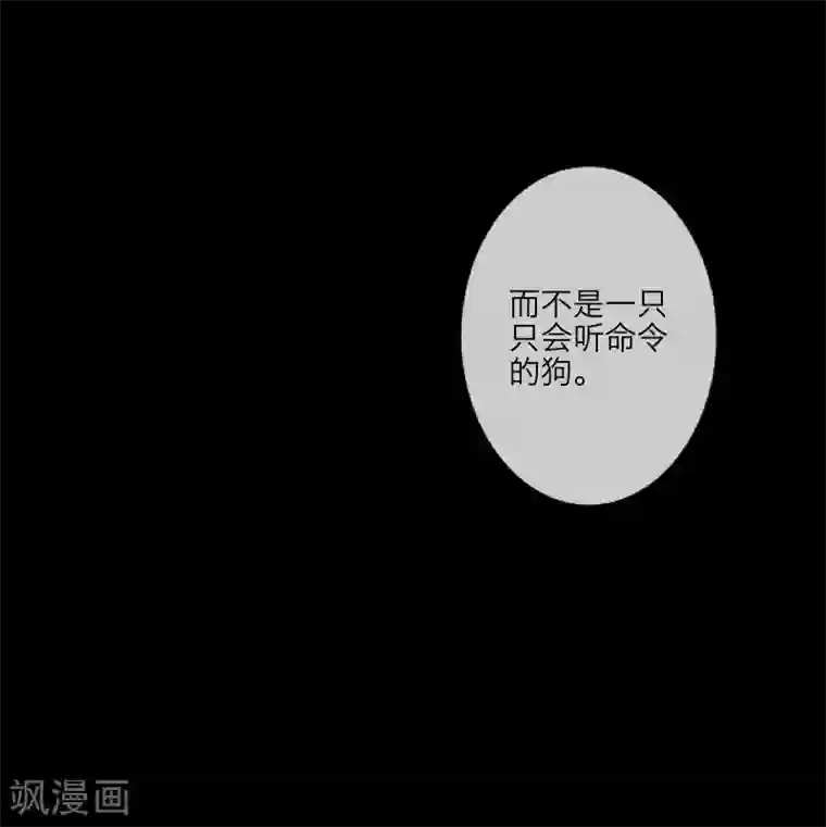 顾漫第29话 顾笙？顾漫？