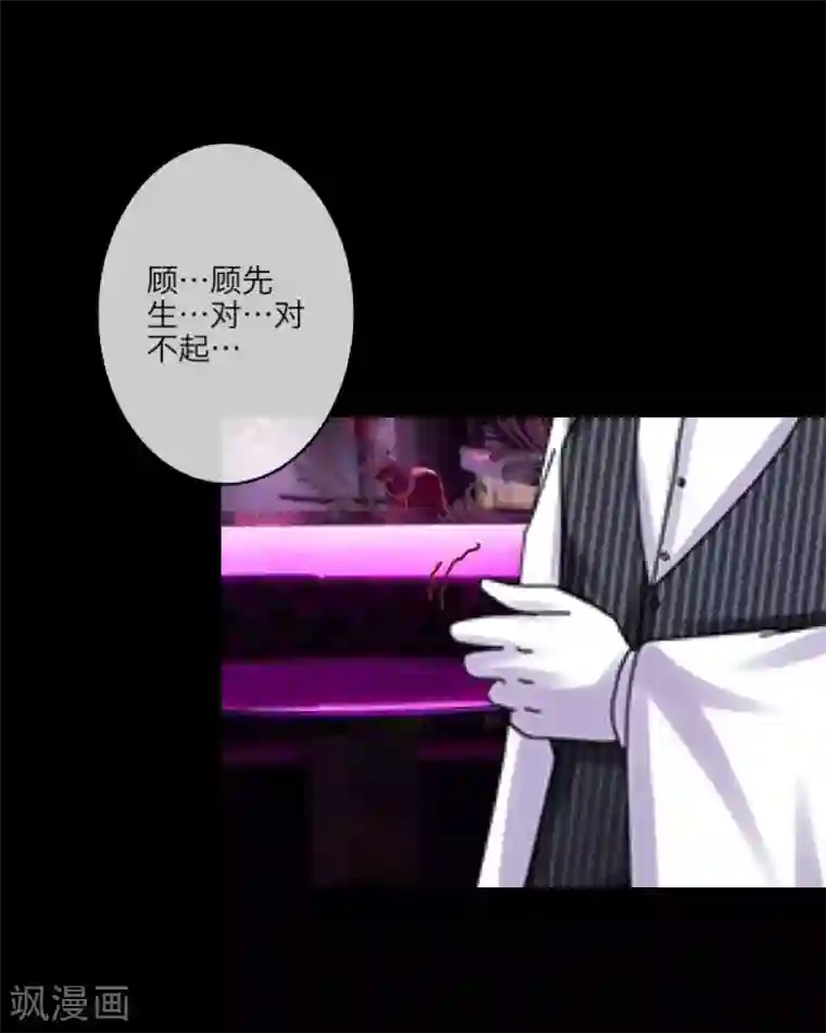 顾漫第29话 顾笙？顾漫？