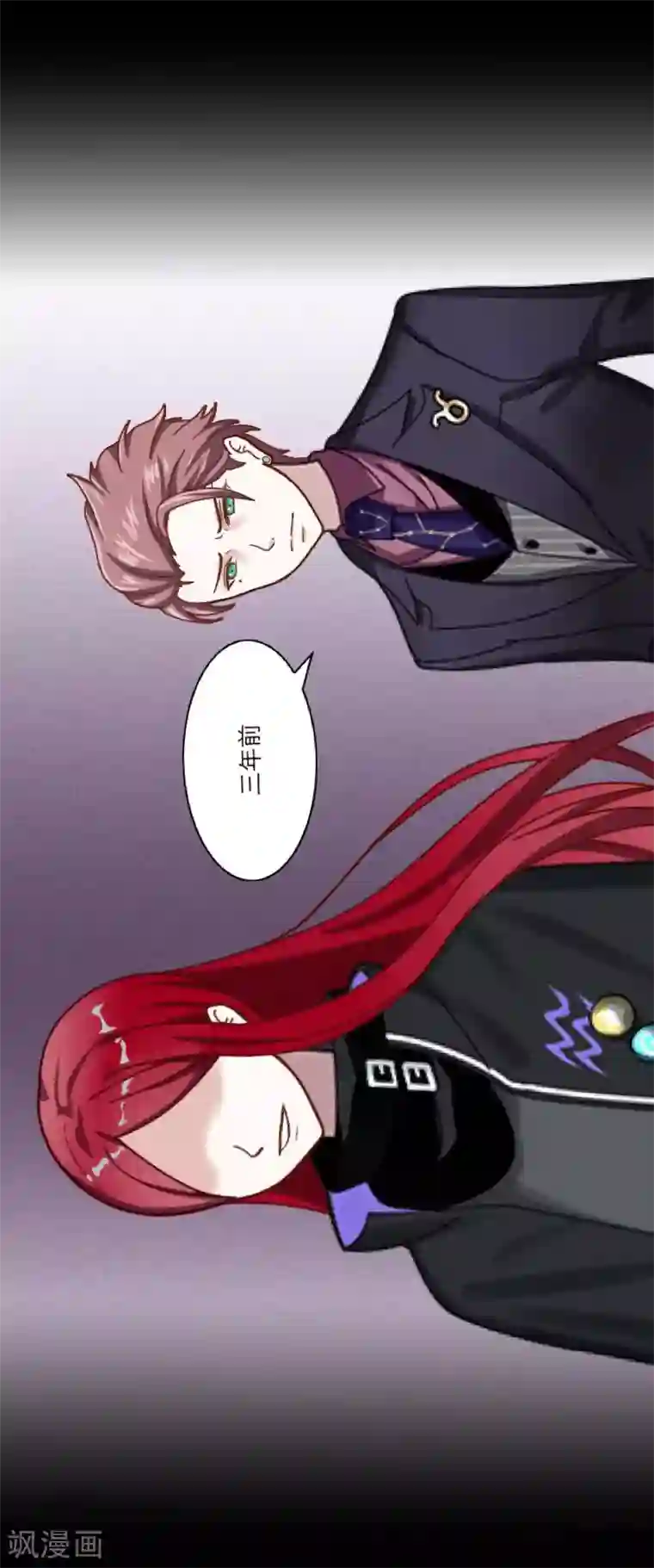 顾漫第29话 顾笙？顾漫？