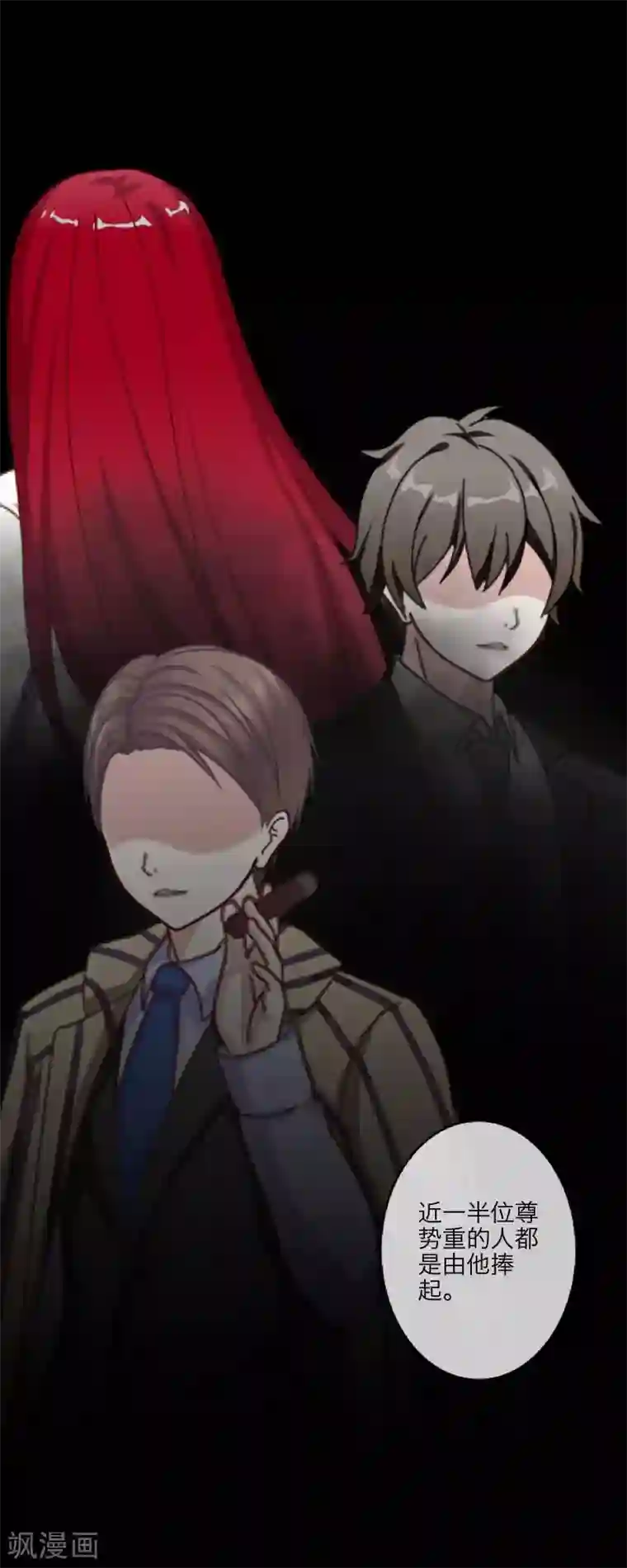 顾漫第29话 顾笙？顾漫？