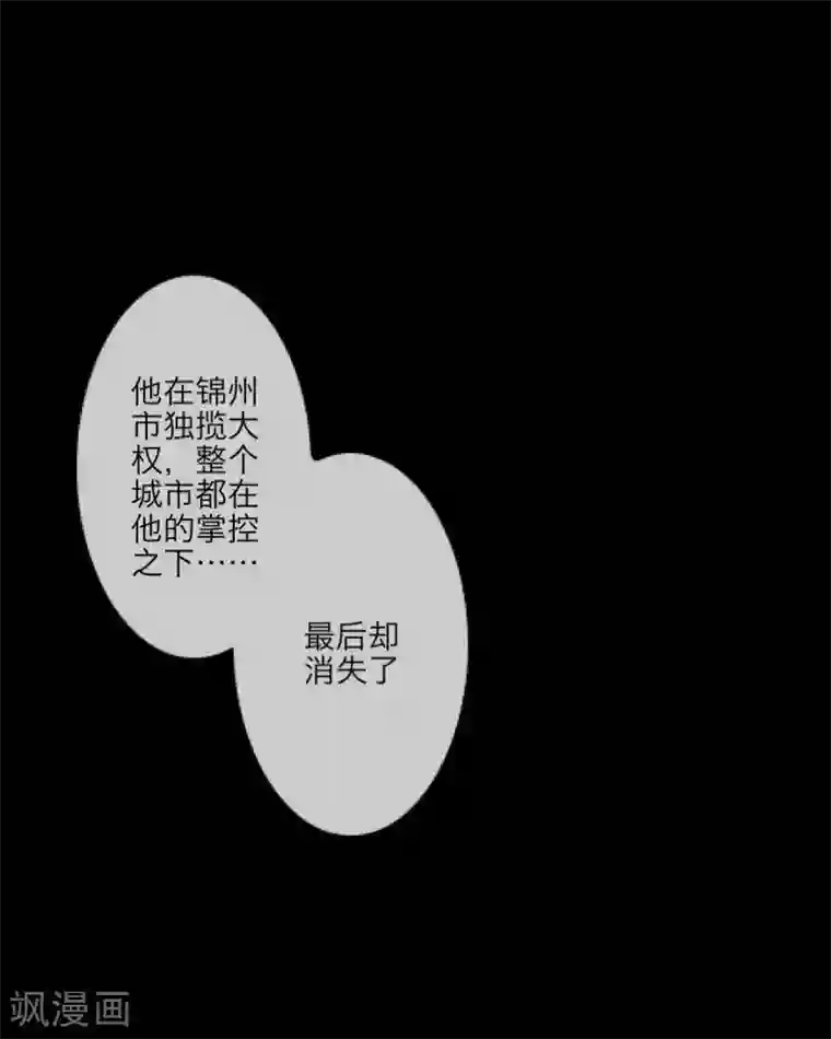 顾漫第29话 顾笙？顾漫？