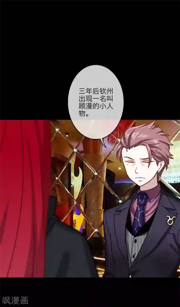 顾漫第29话 顾笙？顾漫？