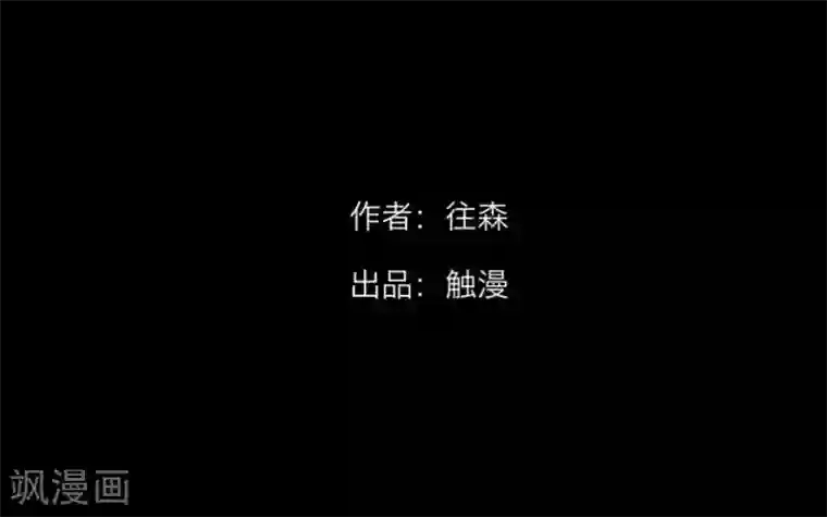 顾漫第30话 自愿