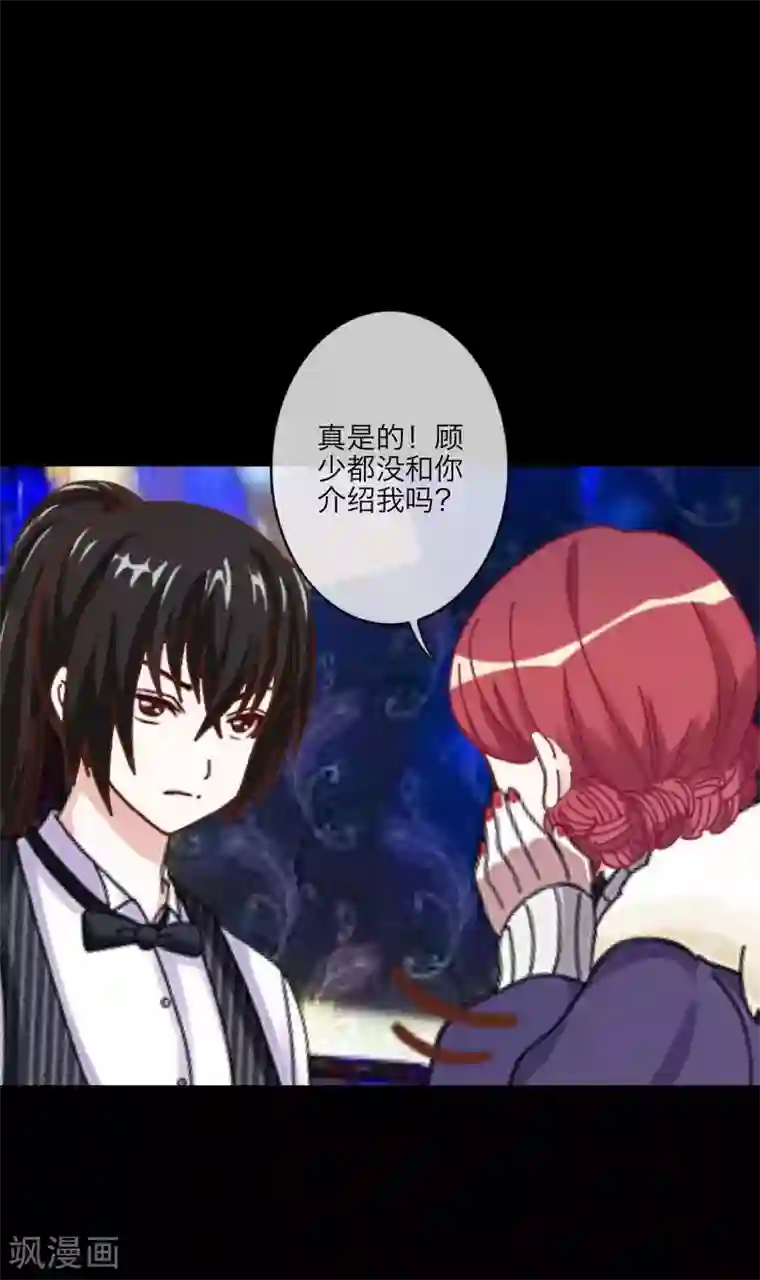 顾漫第30话 自愿