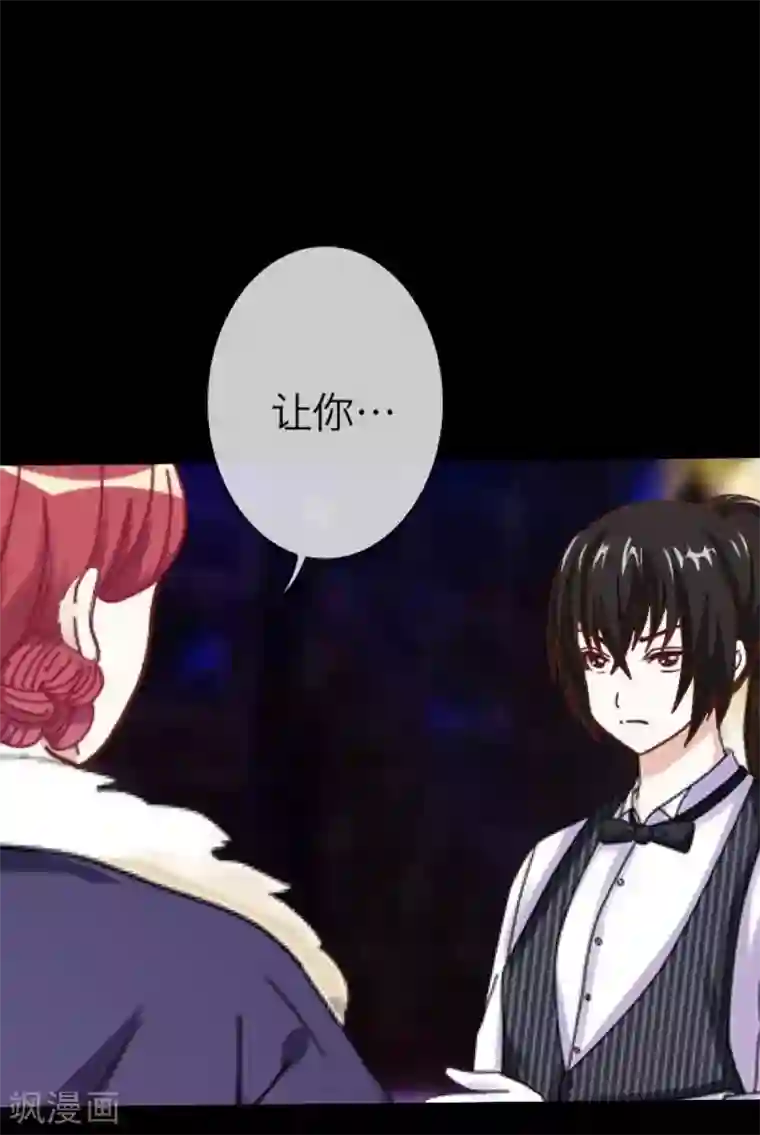 顾漫第30话 自愿