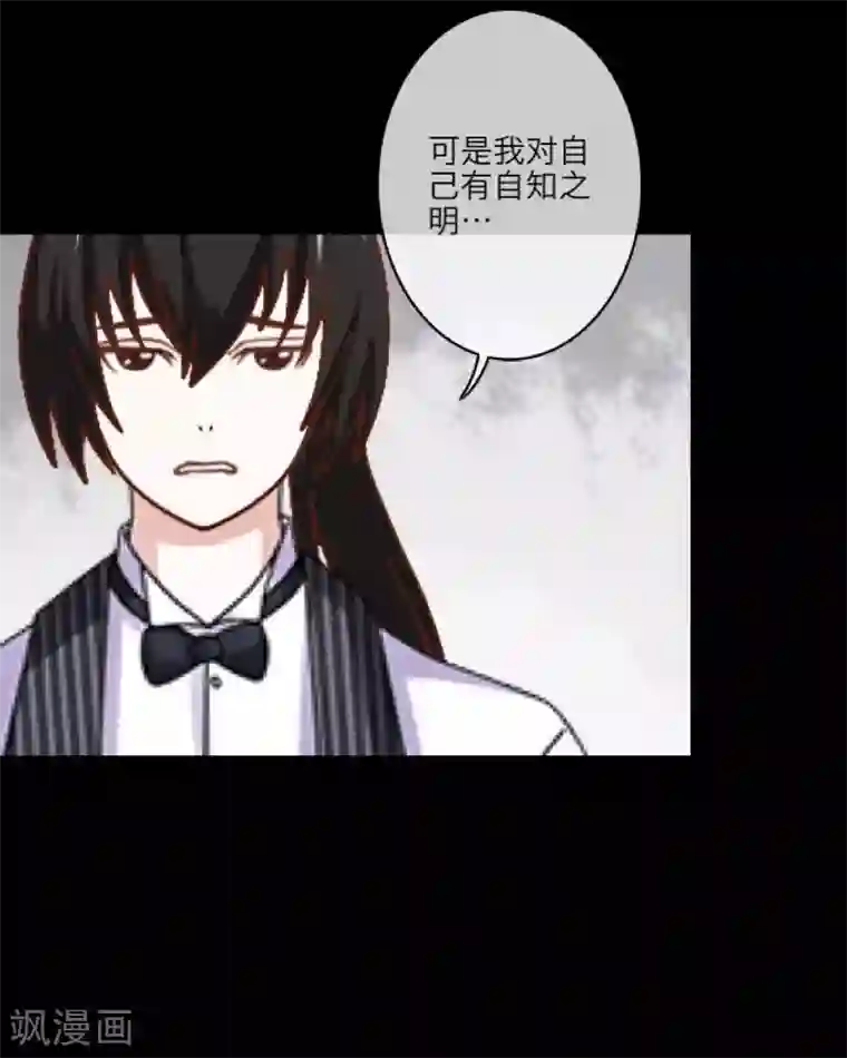 顾漫第30话 自愿