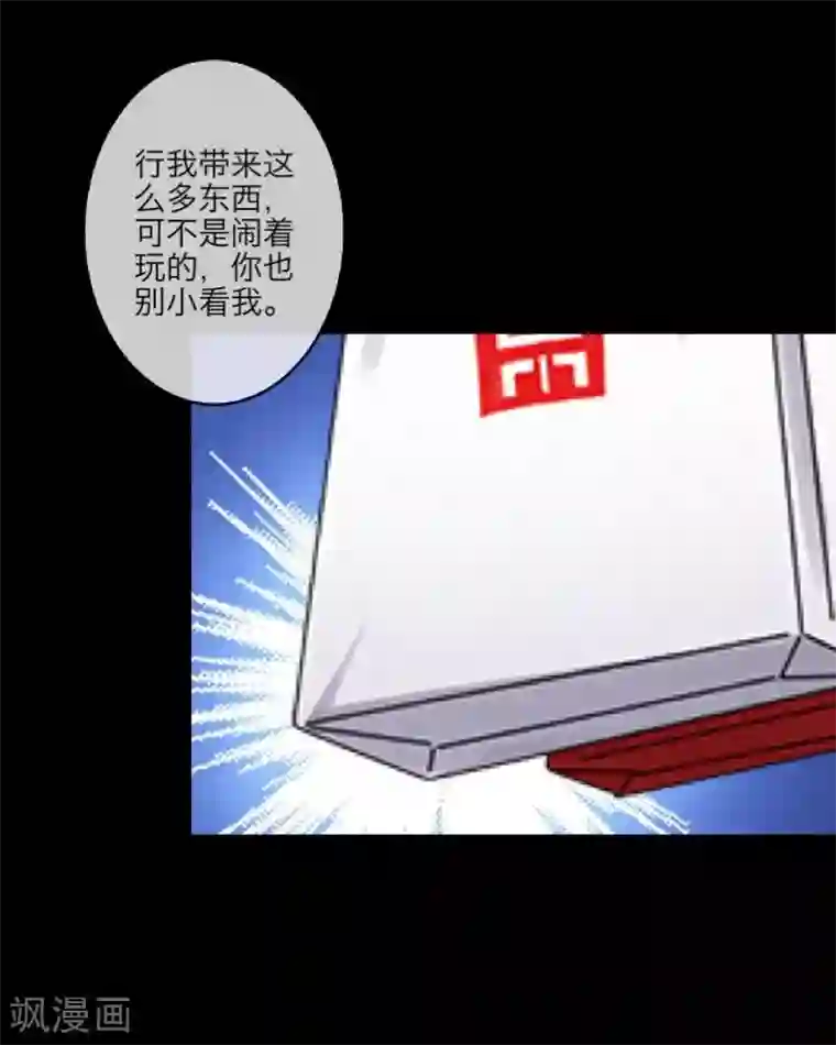 顾漫第30话 自愿