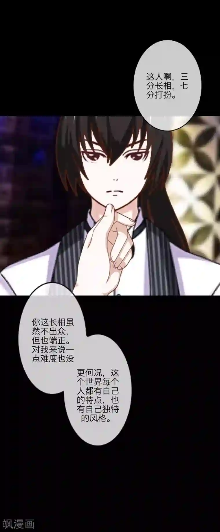 顾漫第30话 自愿