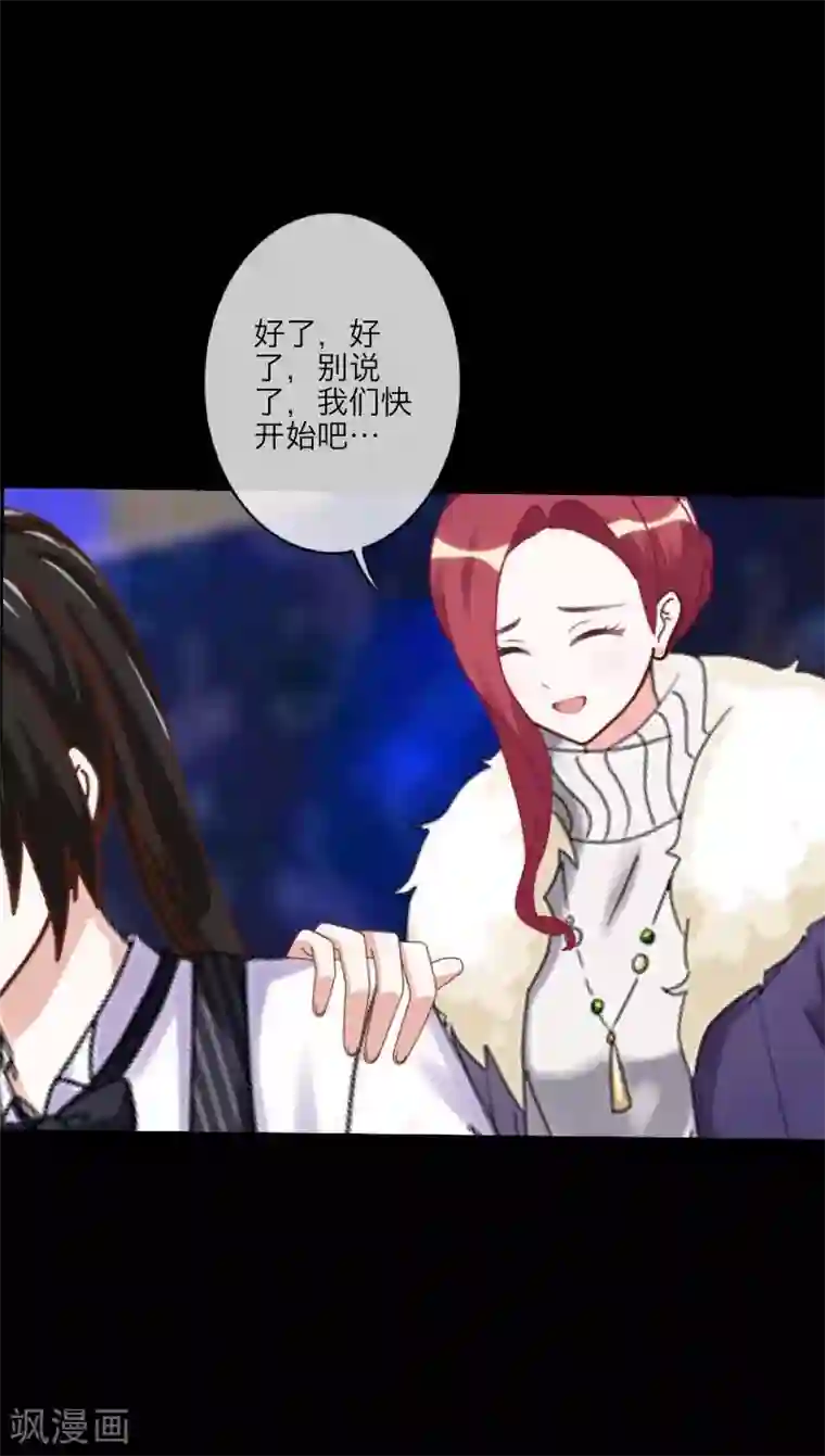 顾漫第30话 自愿