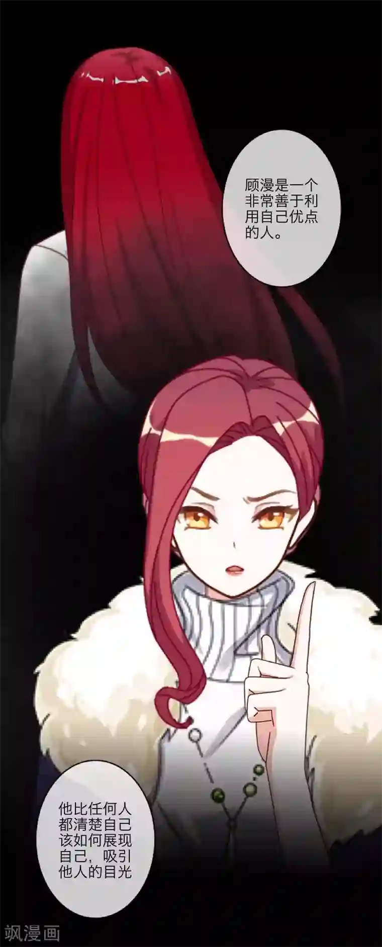 顾漫第30话 自愿