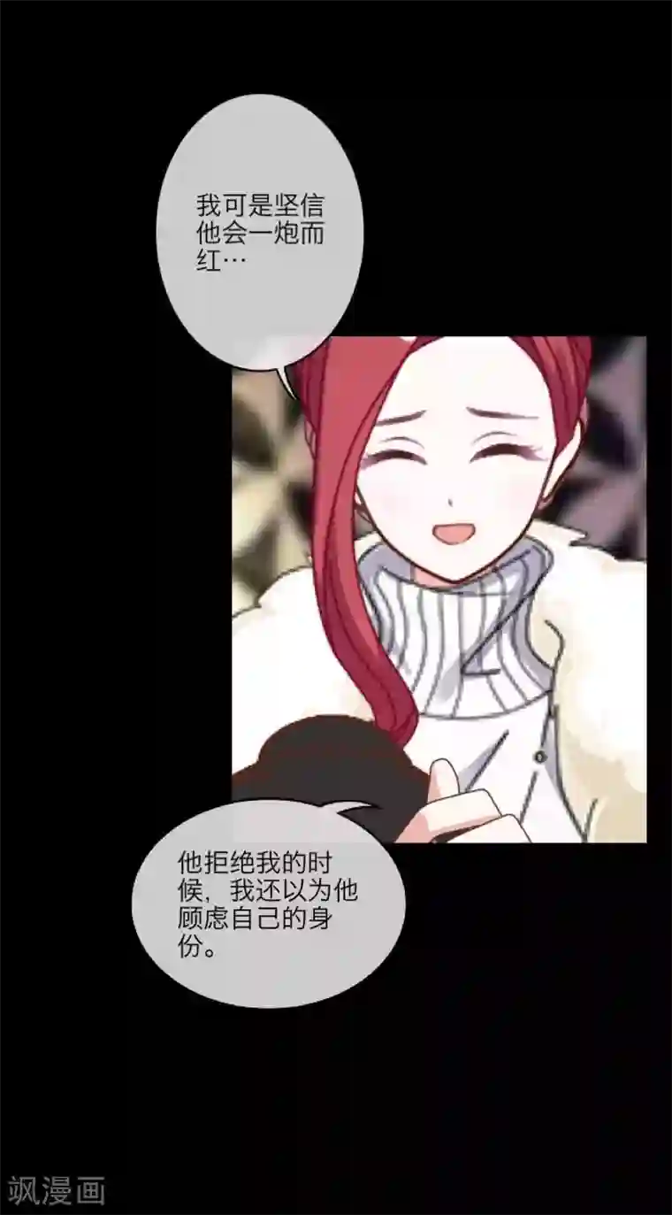 顾漫第30话 自愿