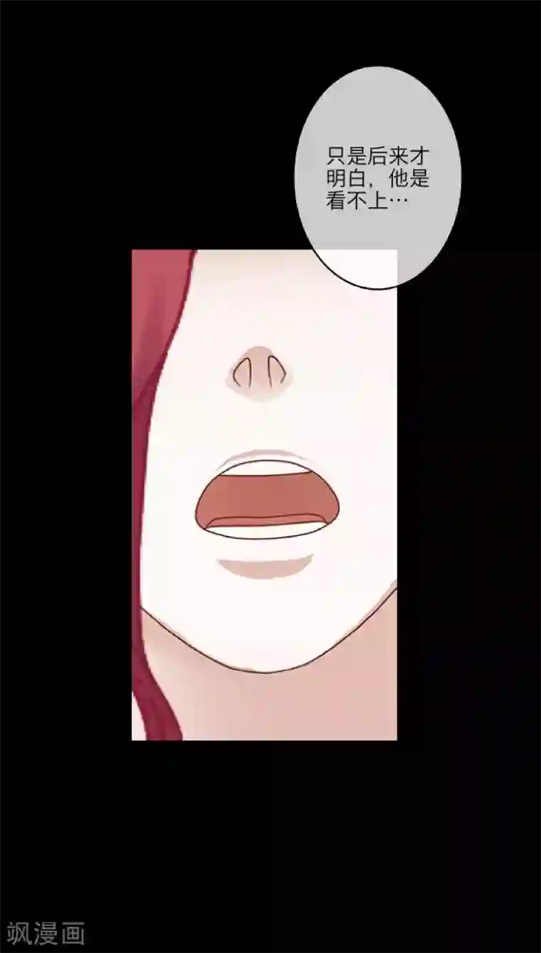 顾漫第30话 自愿