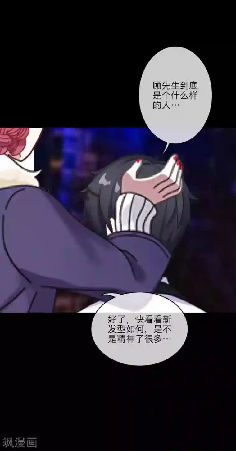 顾漫第30话 自愿