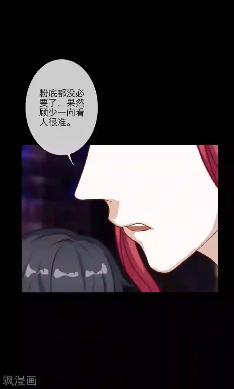 顾漫第30话 自愿