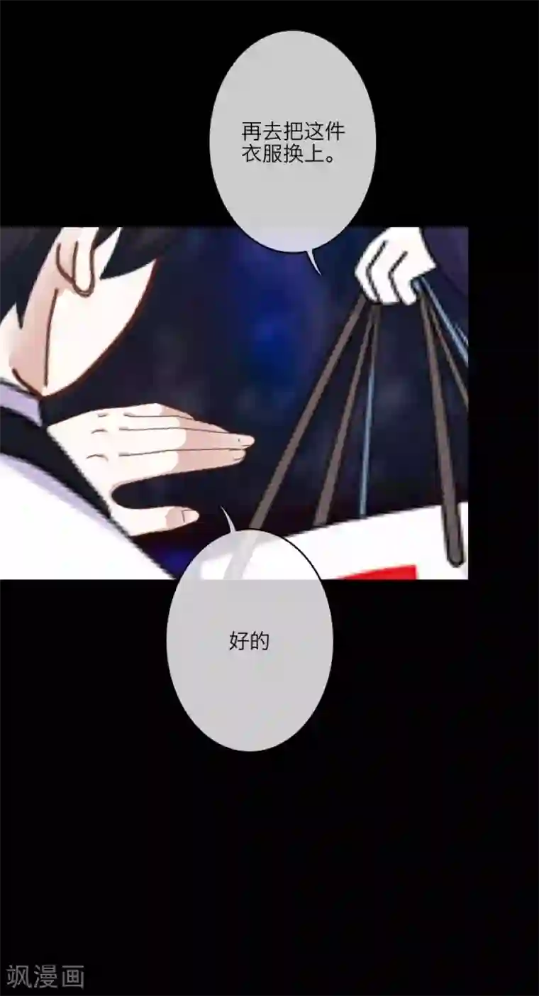 顾漫第30话 自愿