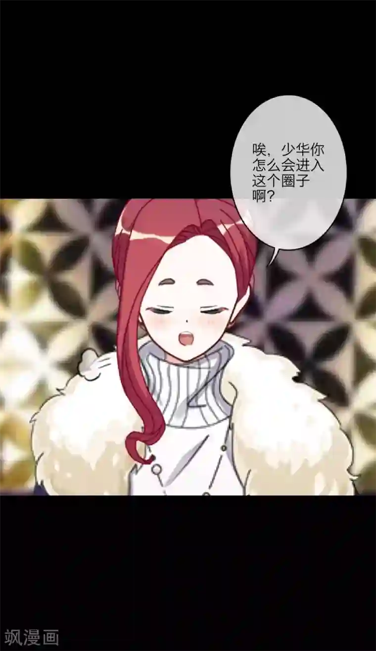 顾漫第30话 自愿