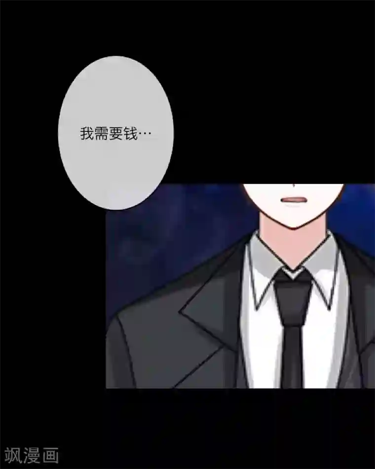 顾漫第30话 自愿