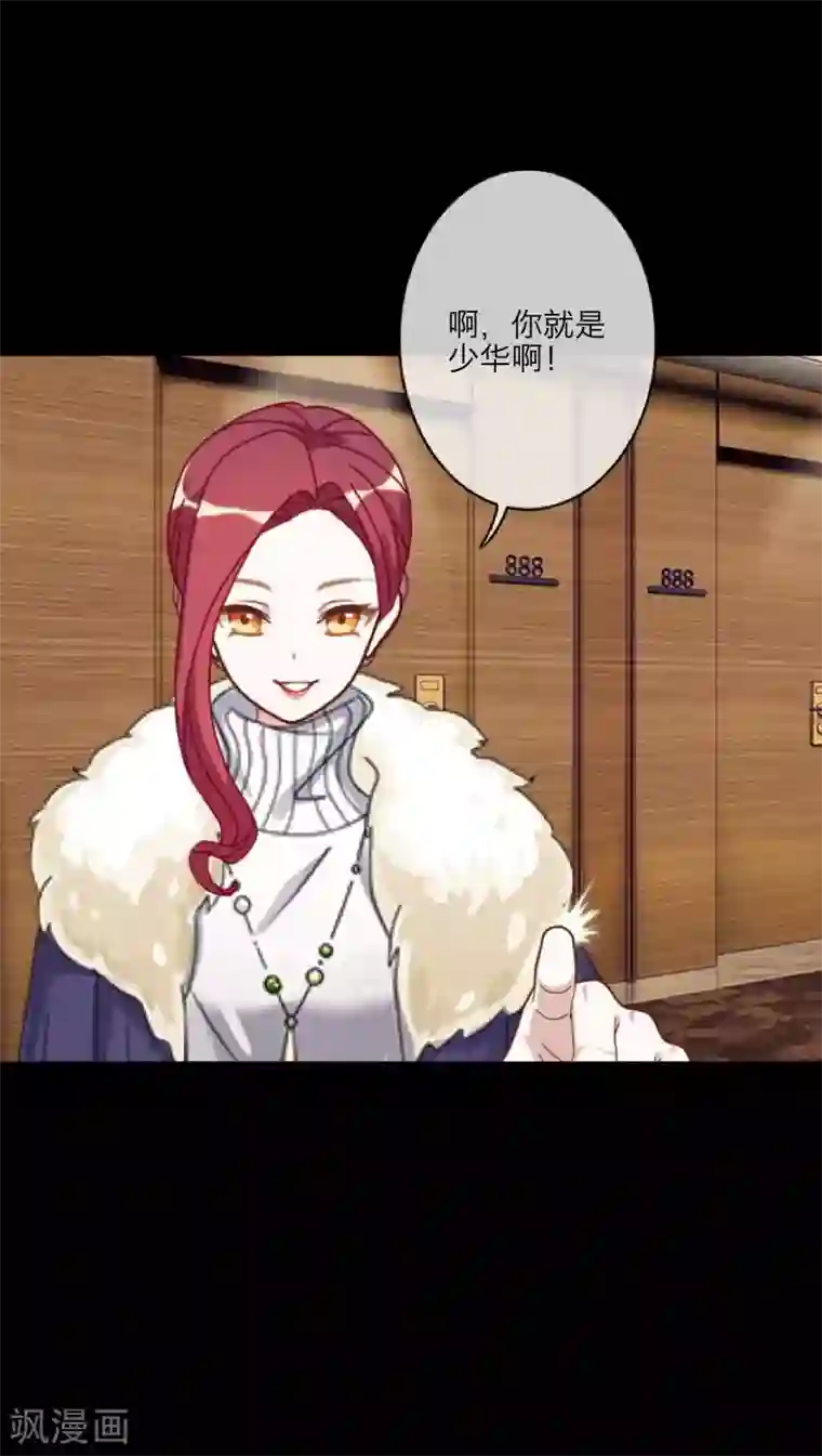 顾漫第30话 自愿