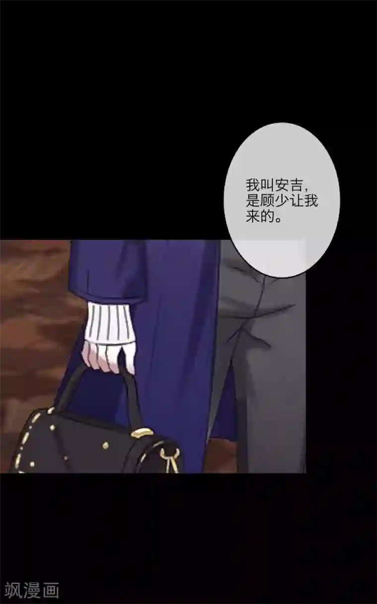顾漫第30话 自愿