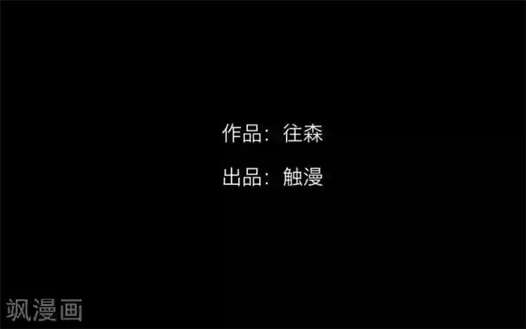 顾漫第31话 跟踪