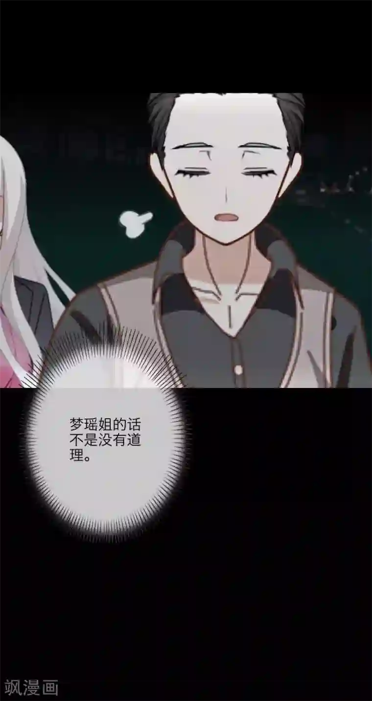 顾漫第31话 跟踪