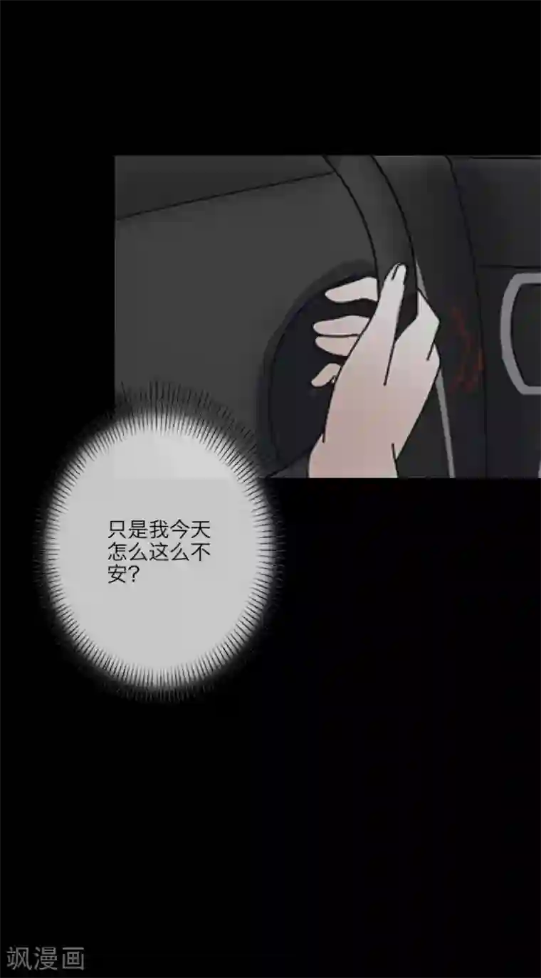 顾漫第31话 跟踪