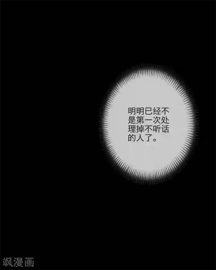 顾漫第31话 跟踪