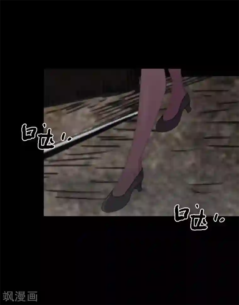 顾漫第31话 跟踪