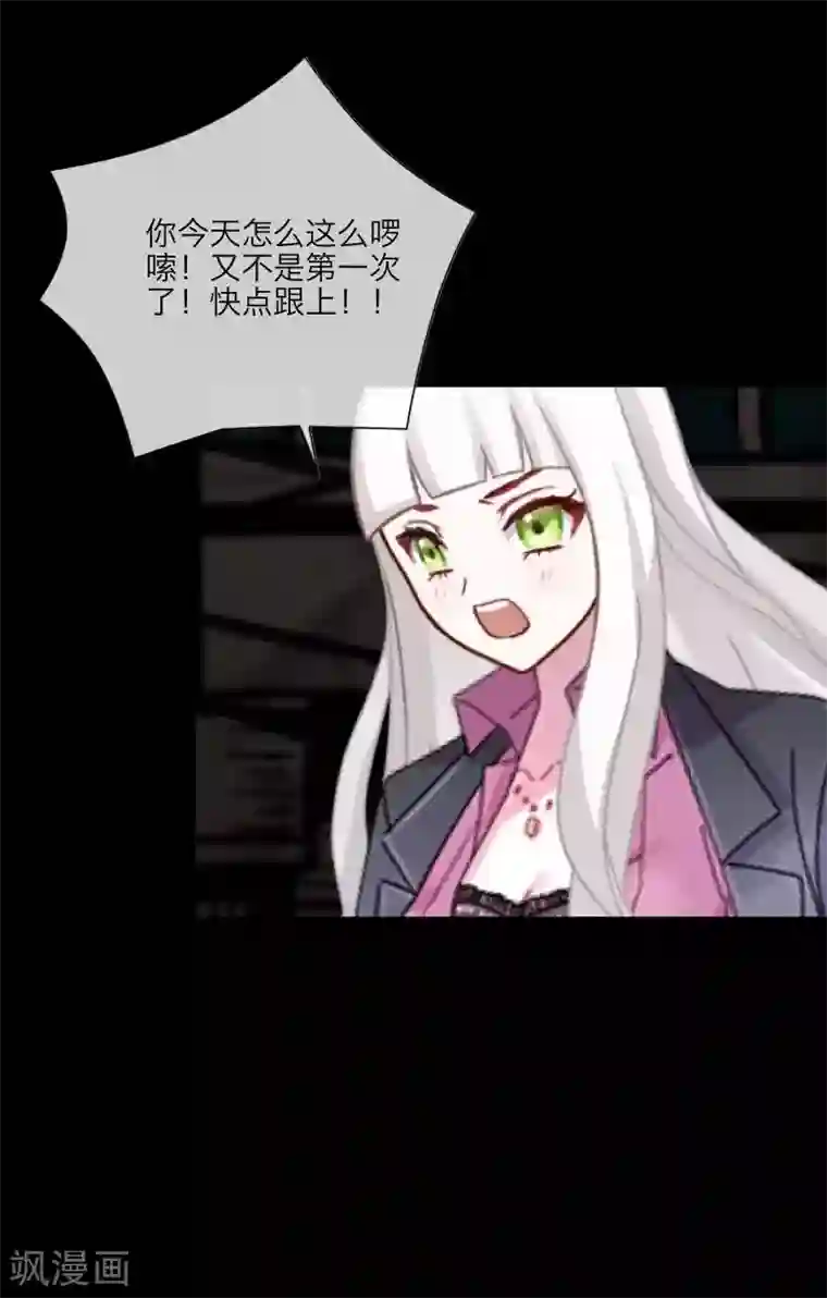 顾漫第31话 跟踪