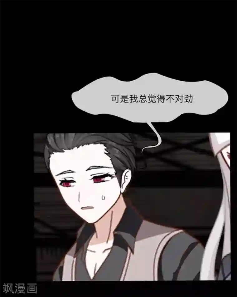 顾漫第31话 跟踪