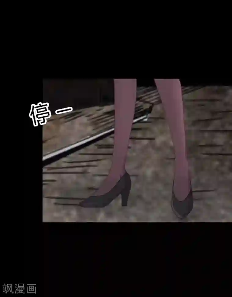 顾漫第31话 跟踪