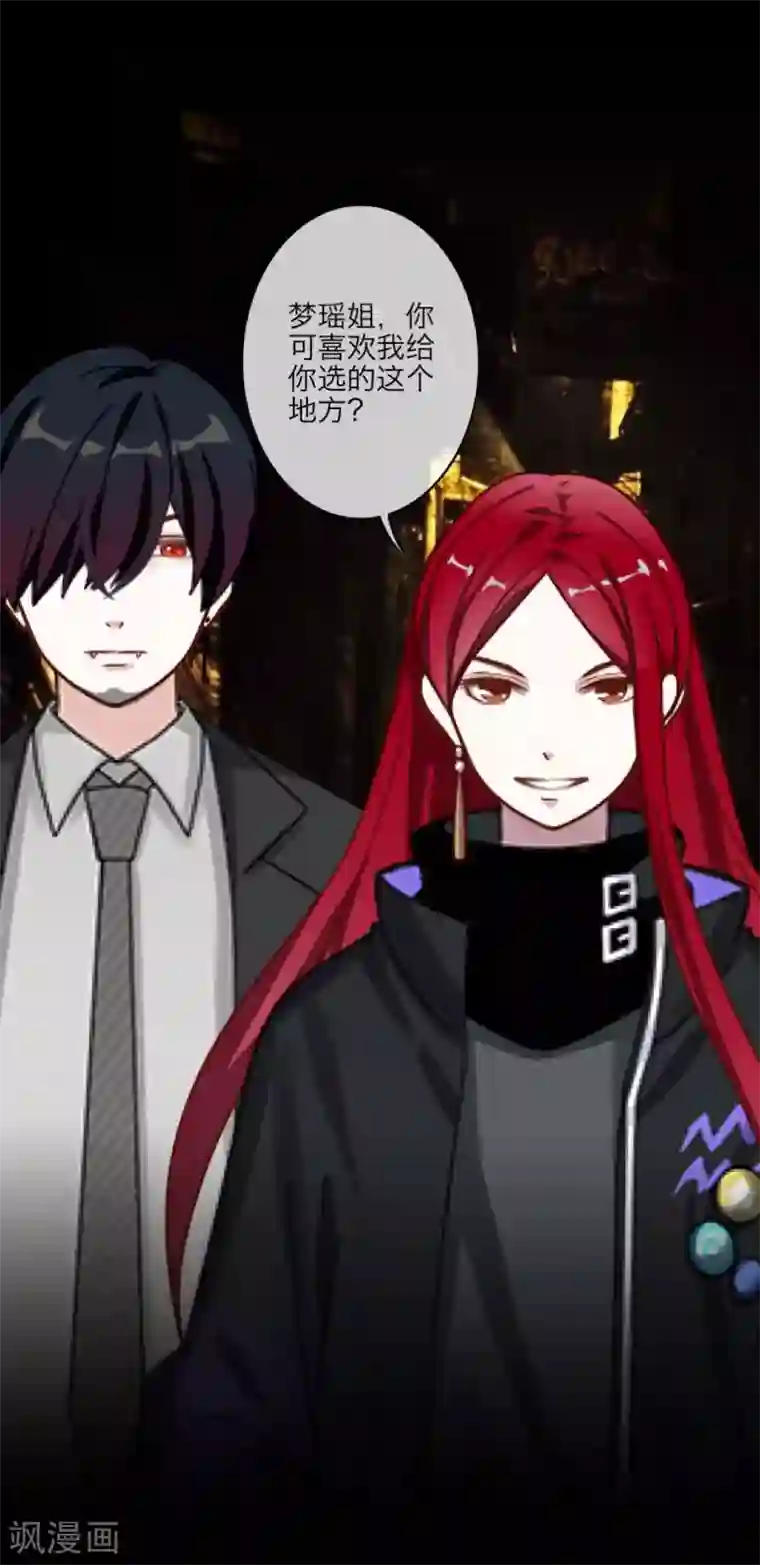 顾漫第31话 跟踪