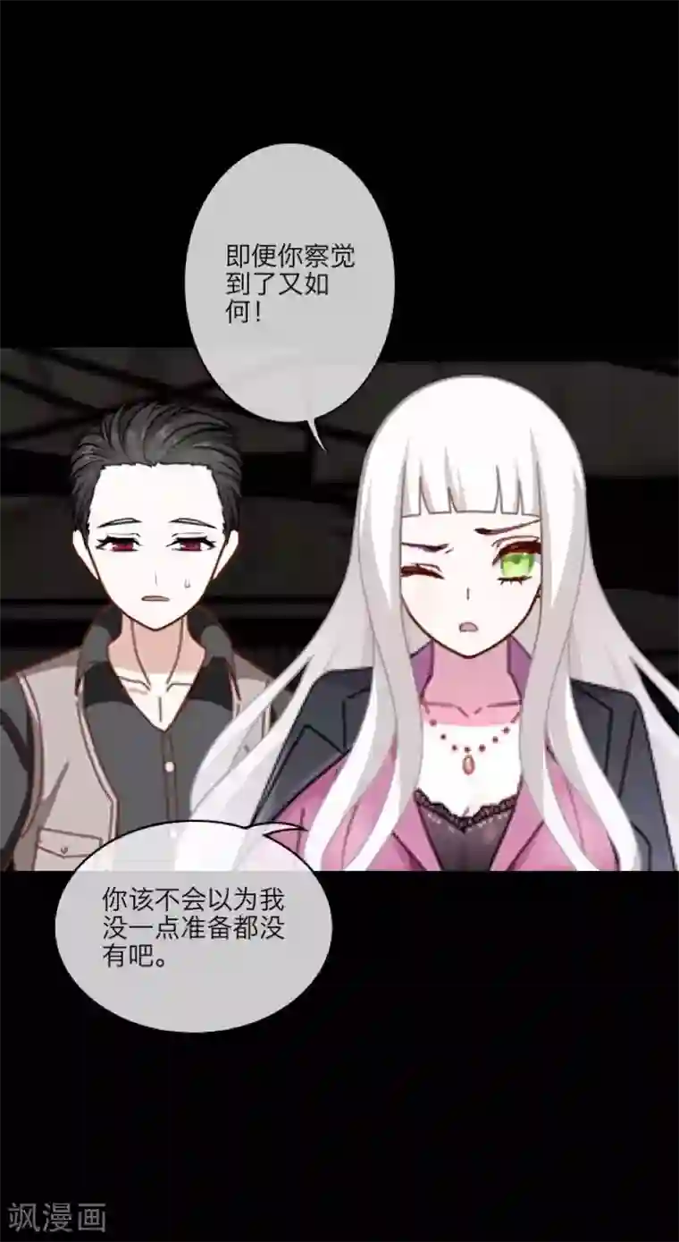 顾漫第31话 跟踪