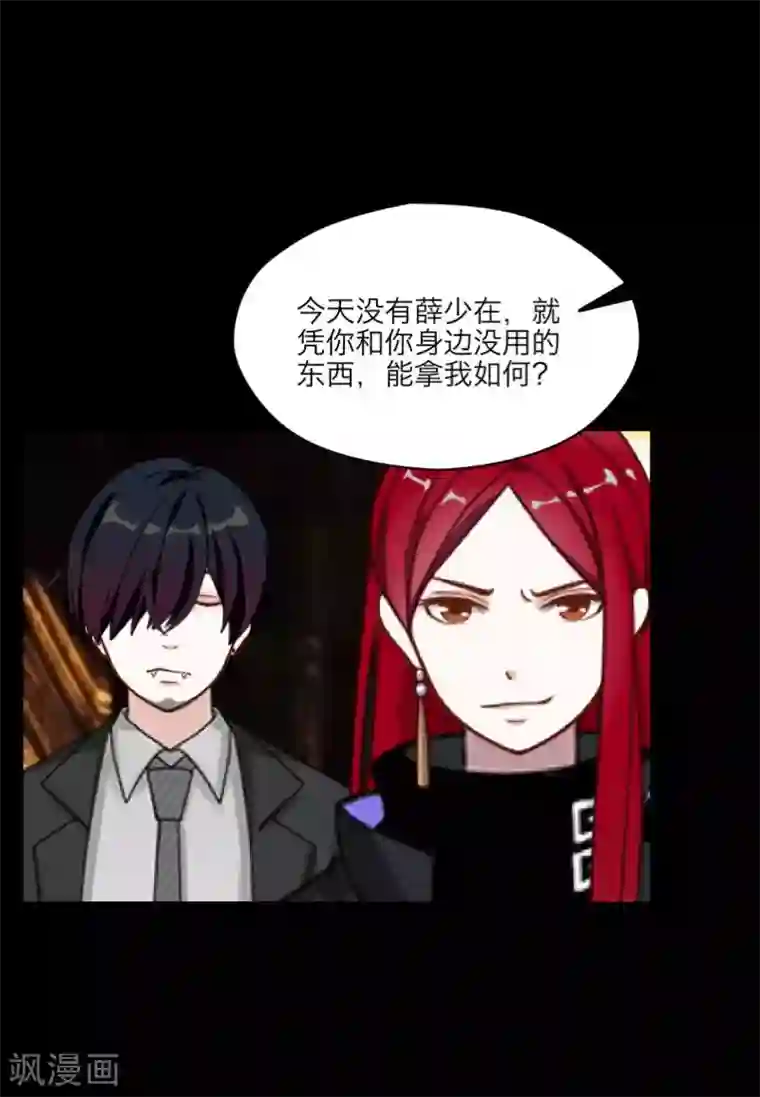 顾漫第31话 跟踪