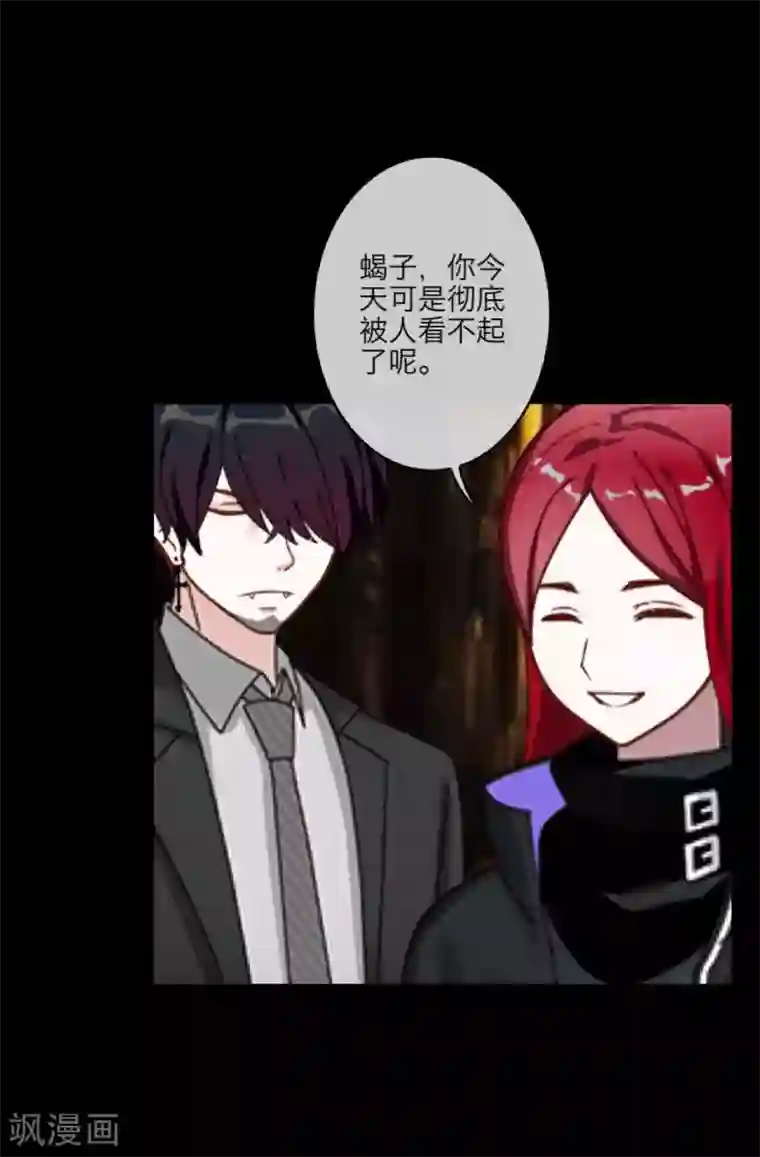 顾漫第31话 跟踪