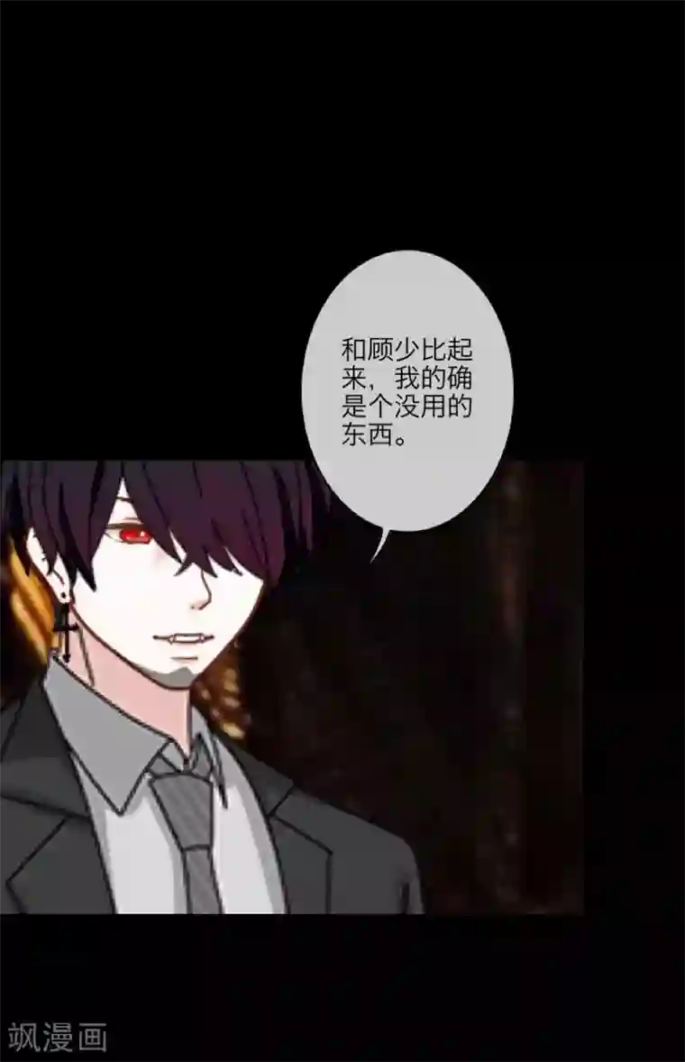 顾漫第31话 跟踪