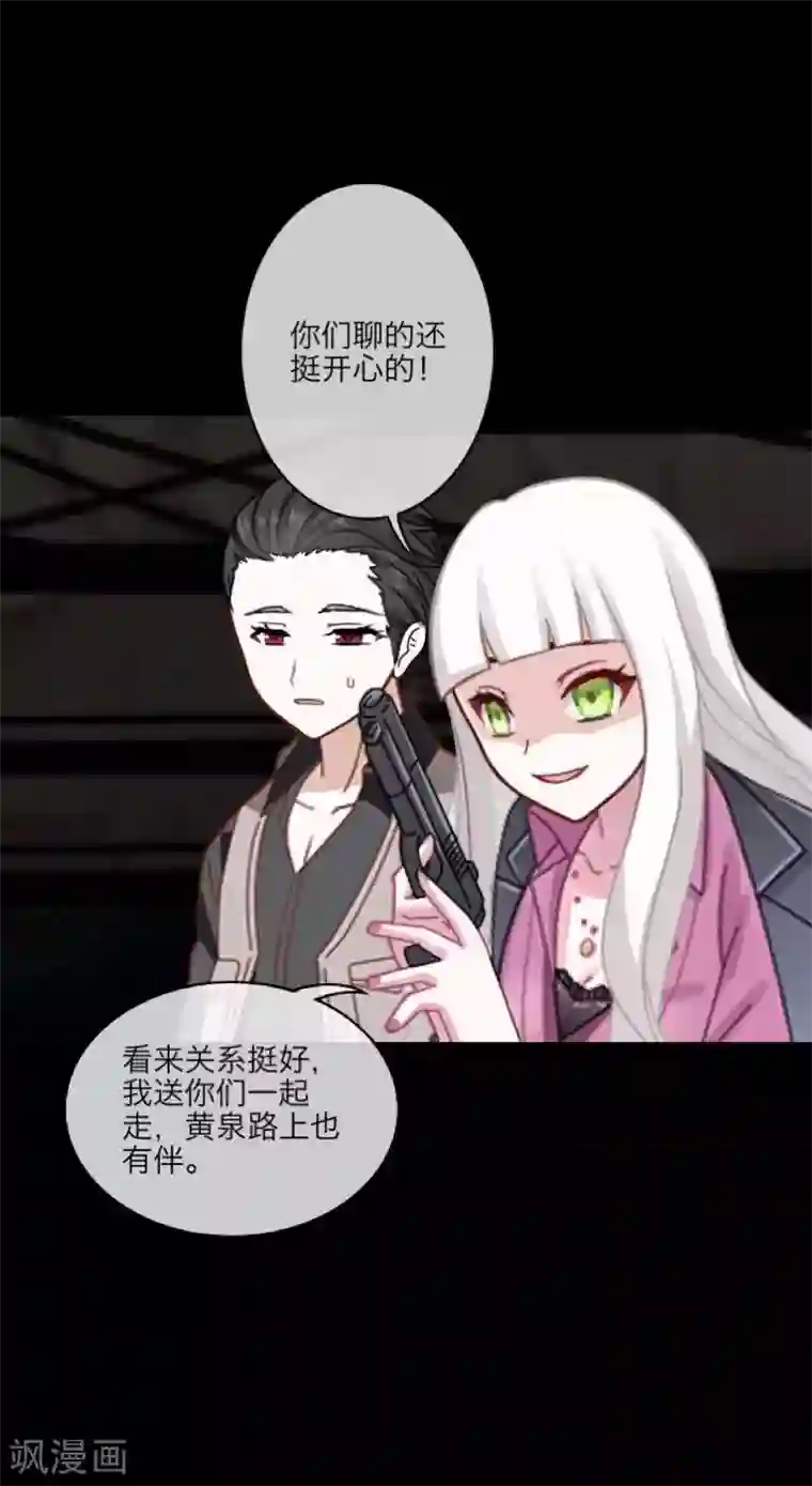 顾漫第31话 跟踪