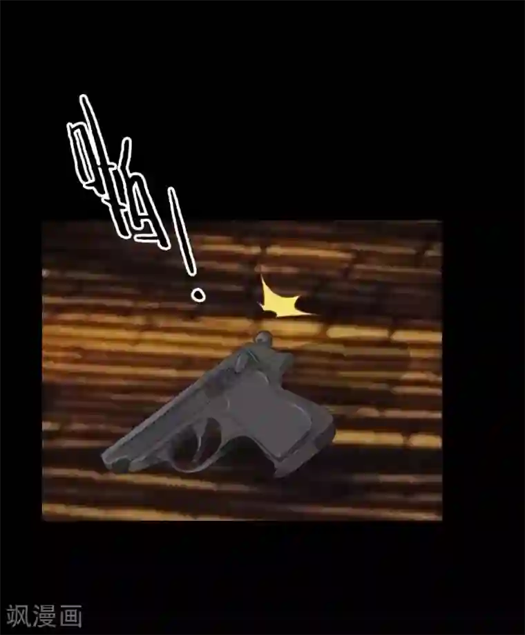 顾漫第31话 跟踪