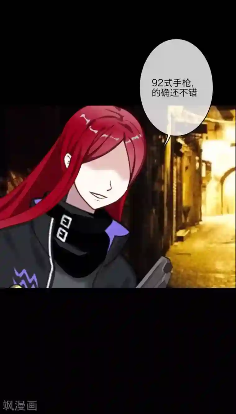 顾漫第31话 跟踪