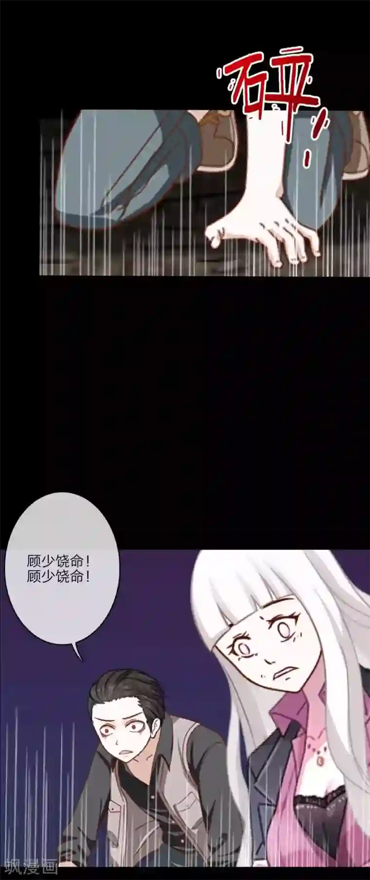 顾漫第31话 跟踪