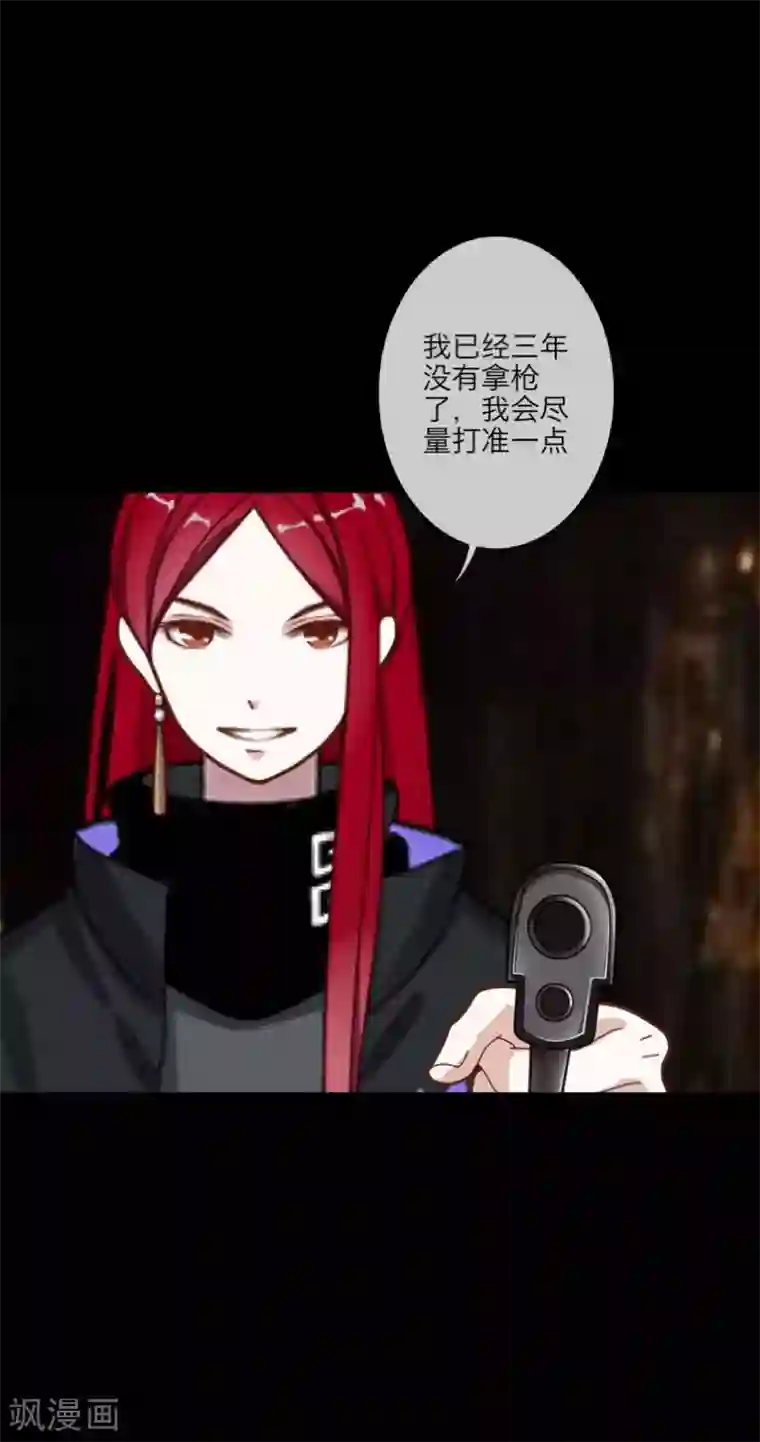 顾漫第31话 跟踪