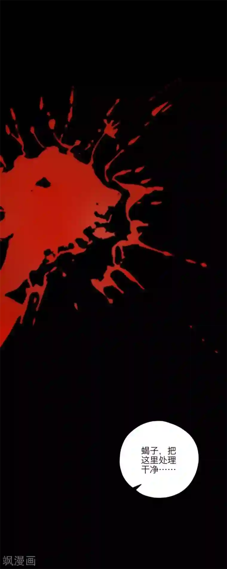 顾漫第31话 跟踪