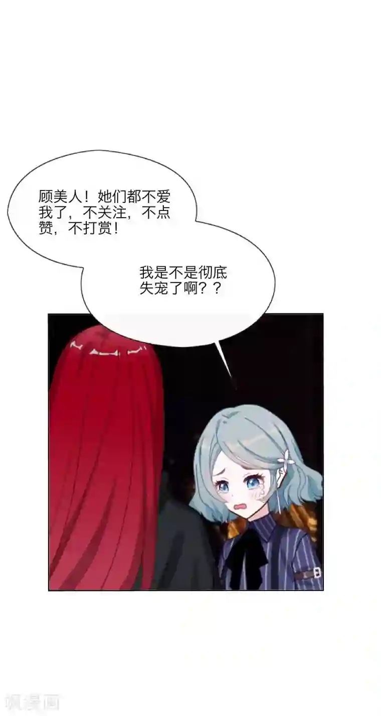顾漫第31话 跟踪